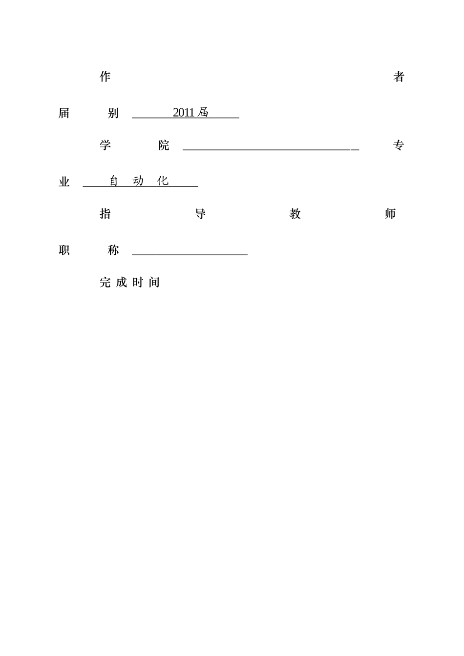 非接触式IC卡收费系统的设计.docx_第2页