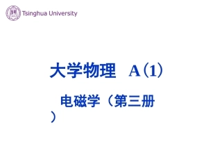 静止电荷的电场1