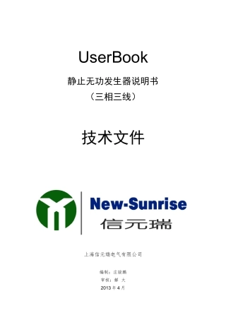 静止无功UserBook1