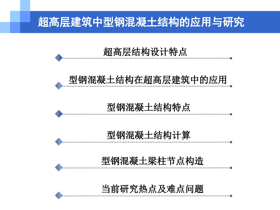 静定组合结构分析(理论)_第3页