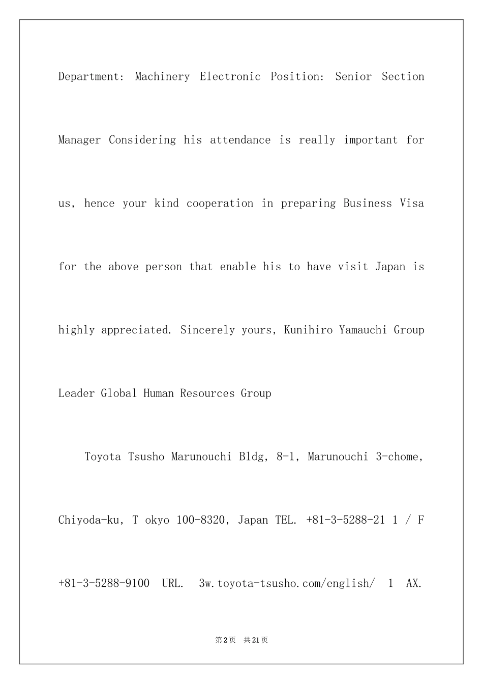 2024商务邀请函英文_第2页