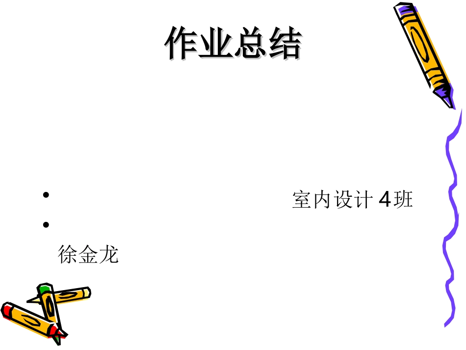 青岛风景介绍ppt_第1页