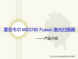 霍尼韦尔MS3780 Fusion全向多线激光条码扫描器