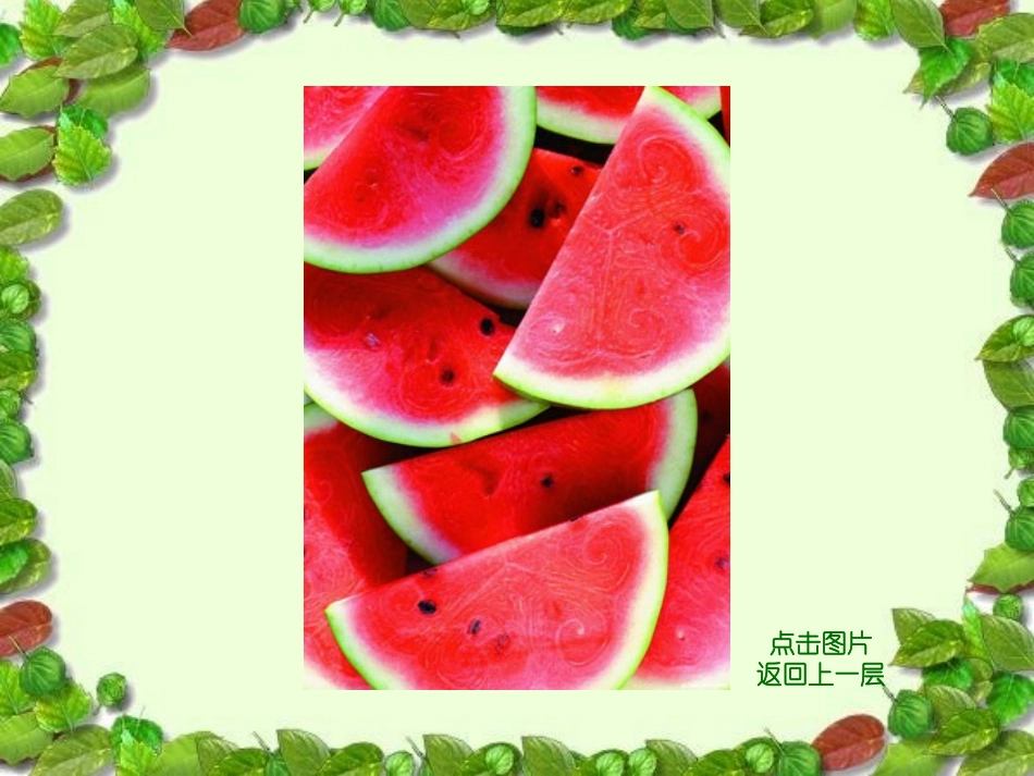 青岛版五年级科学下册13.果实是怎样形成的PPT_第3页