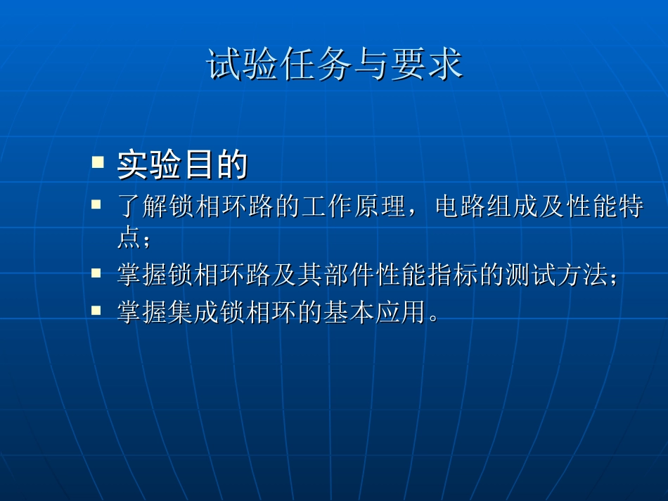 集成锁相环应用_第2页