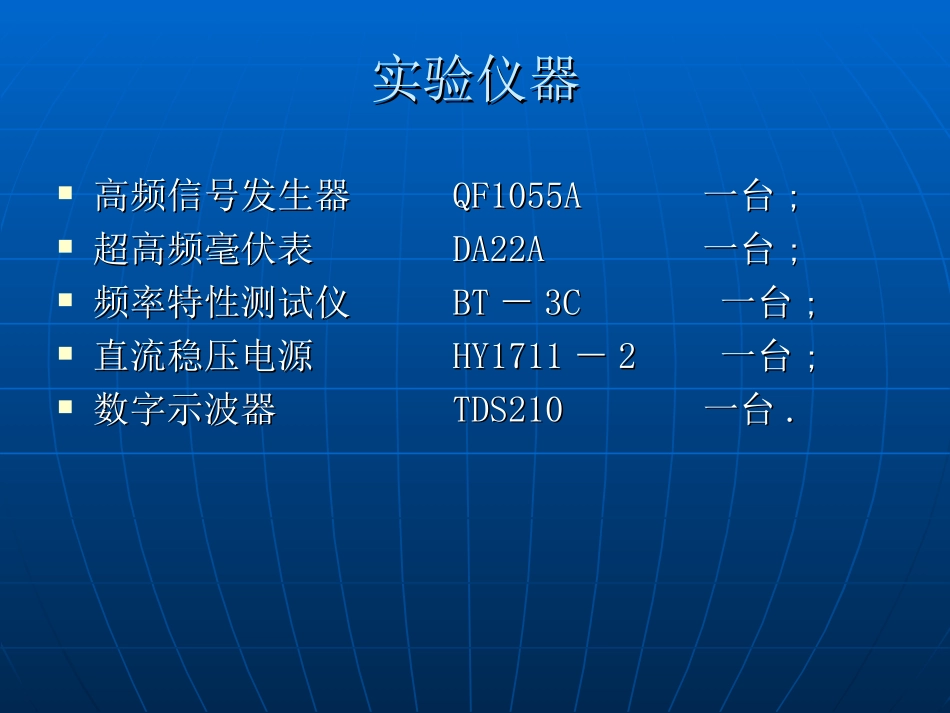 集成锁相环应用_第3页