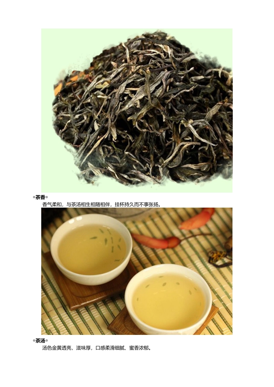 集食惠精选产品：[滇秀冰岛纯料]_第2页