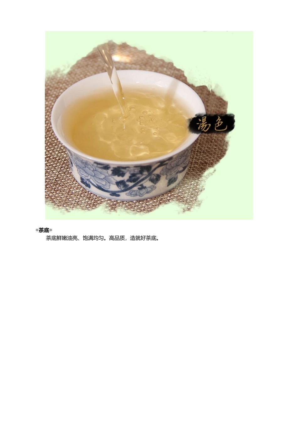 集食惠精选产品：[滇秀冰岛纯料]_第3页
