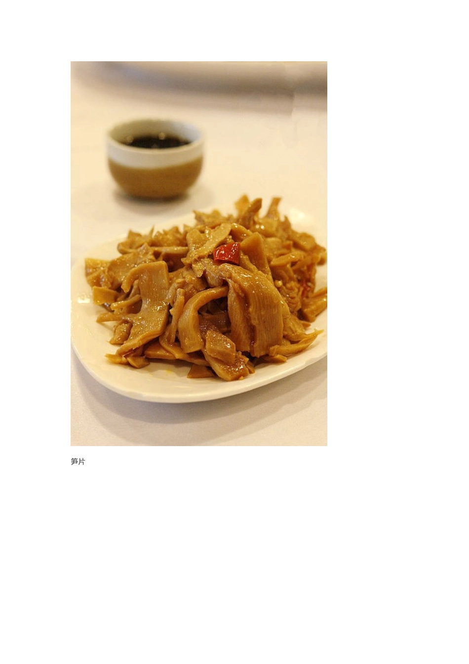 隐匿在千年古刹里的绍兴菜馆_第3页