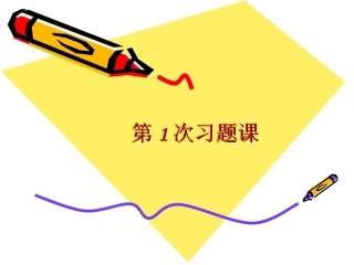 随机信号第7讲(习题)