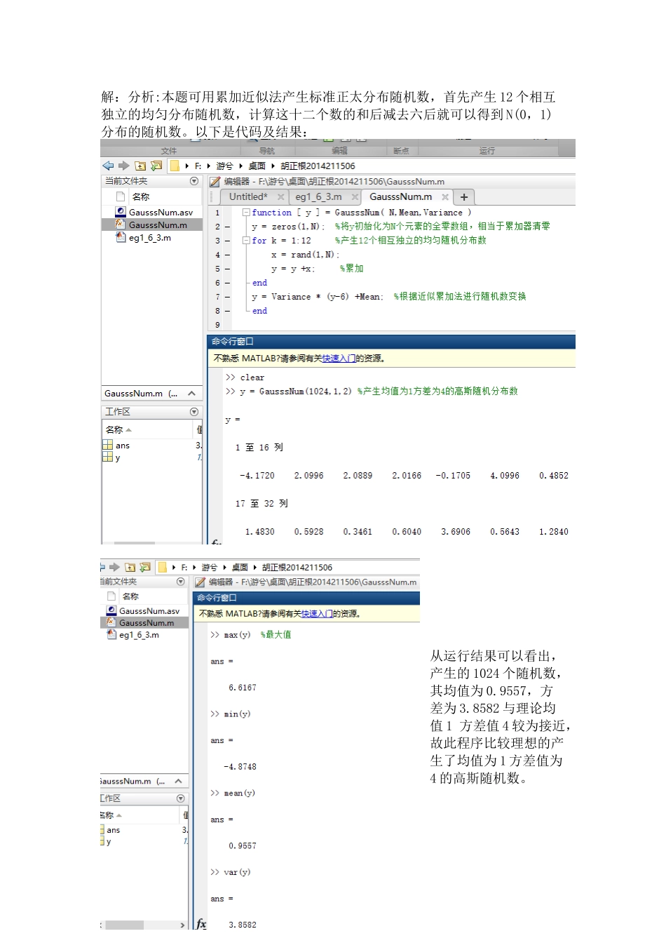 随机信号分析编程作业_第2页