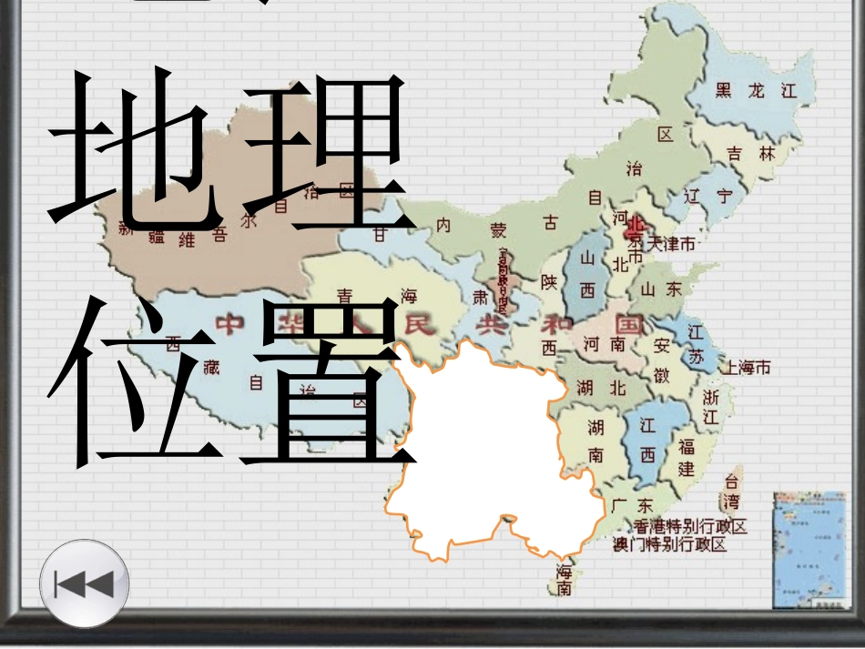 陕西西安市临潼区华清中学高二地理《西南干旱原因分析》课件_第3页