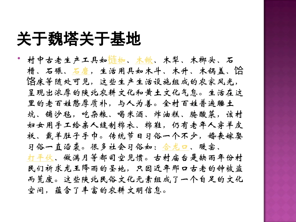 陕北魏塔写生基地宣传册_第3页