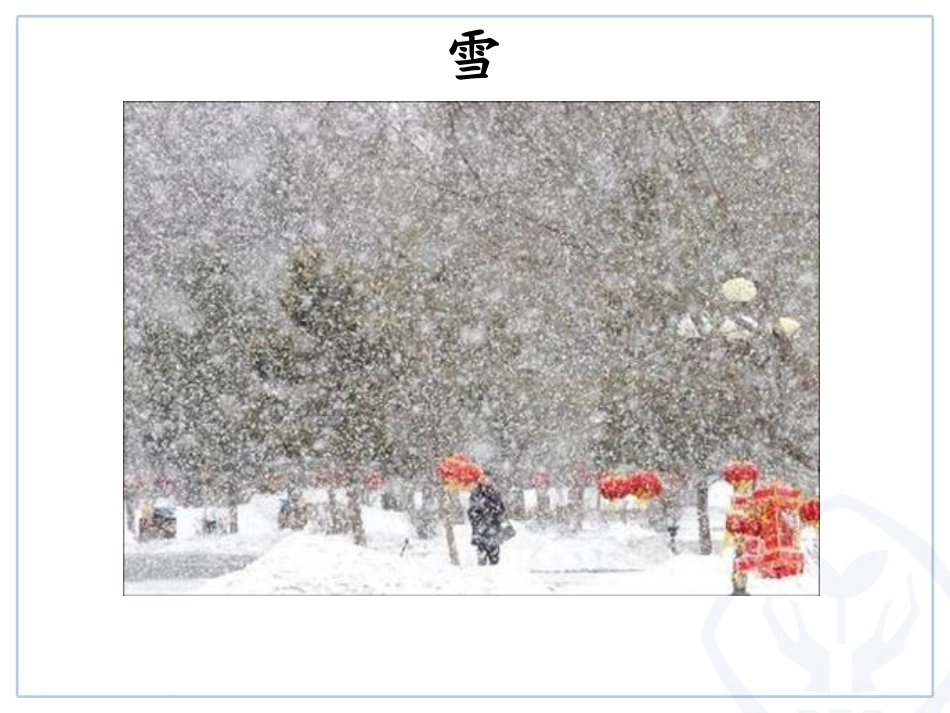 降水的变化和分布_第3页