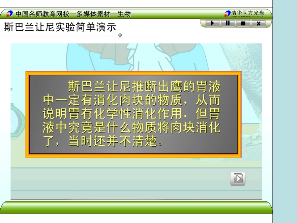 降低活化能的酶_第2页