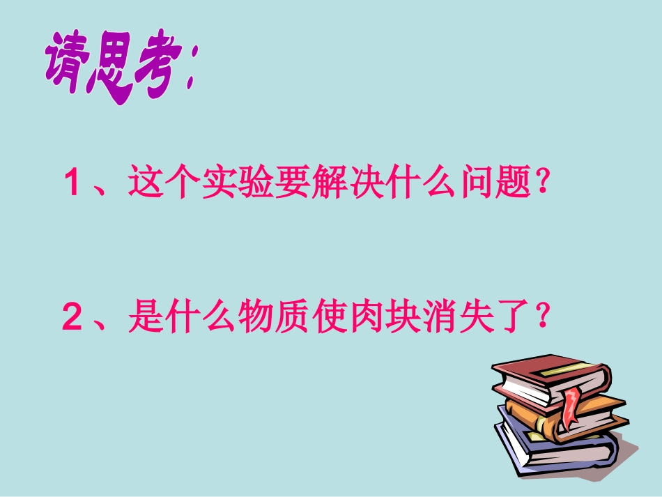 降低活化能的酶_第3页