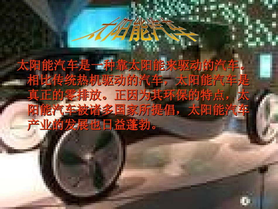 陈陆宇高科技_第2页