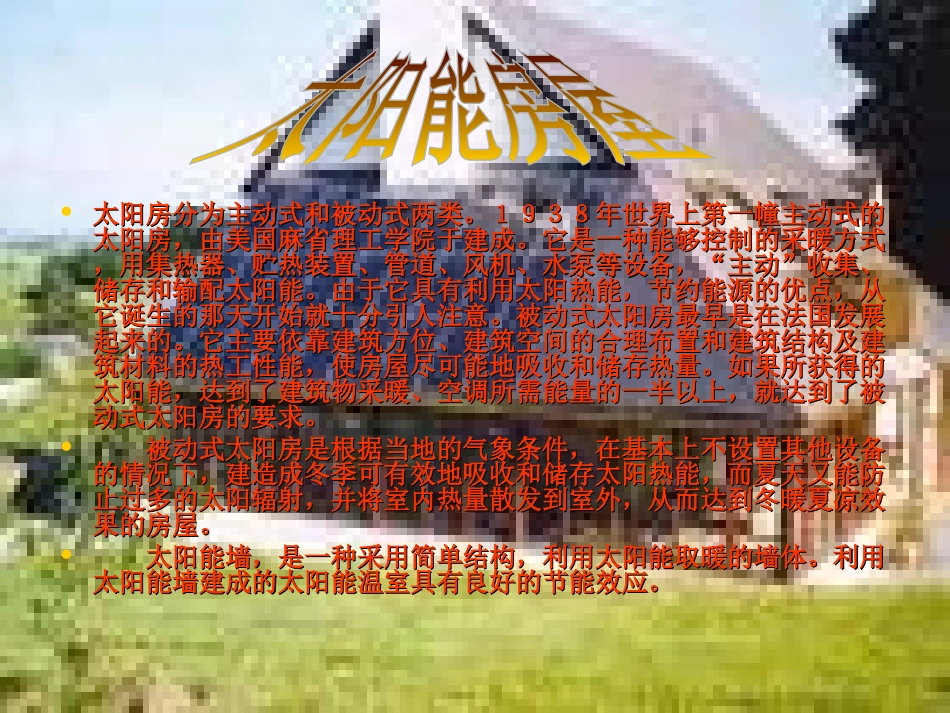 陈陆宇高科技_第3页