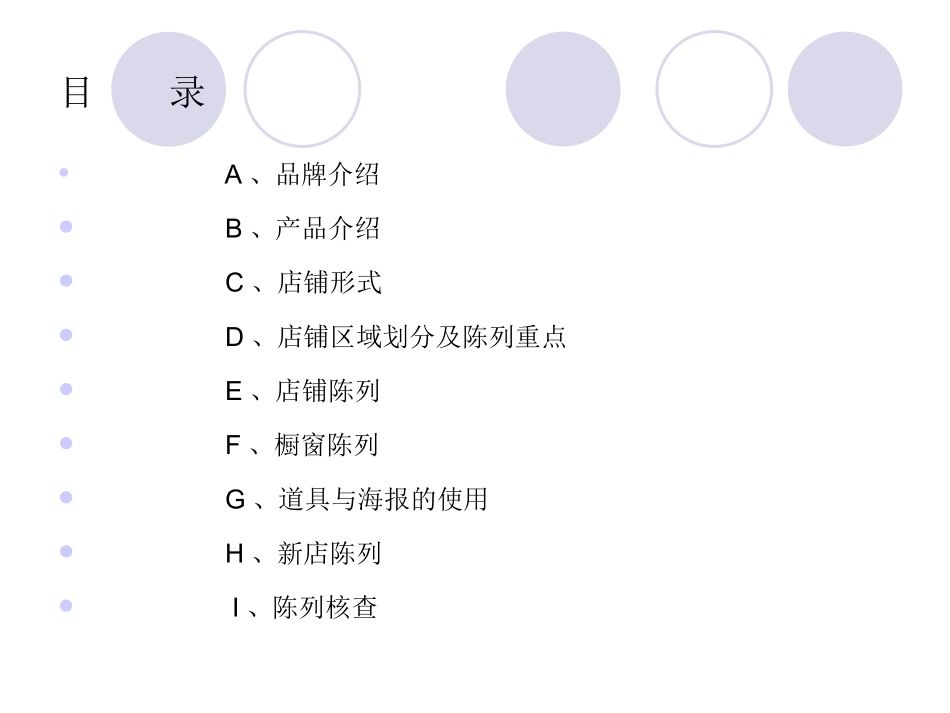 陈列Ochirly__第2页