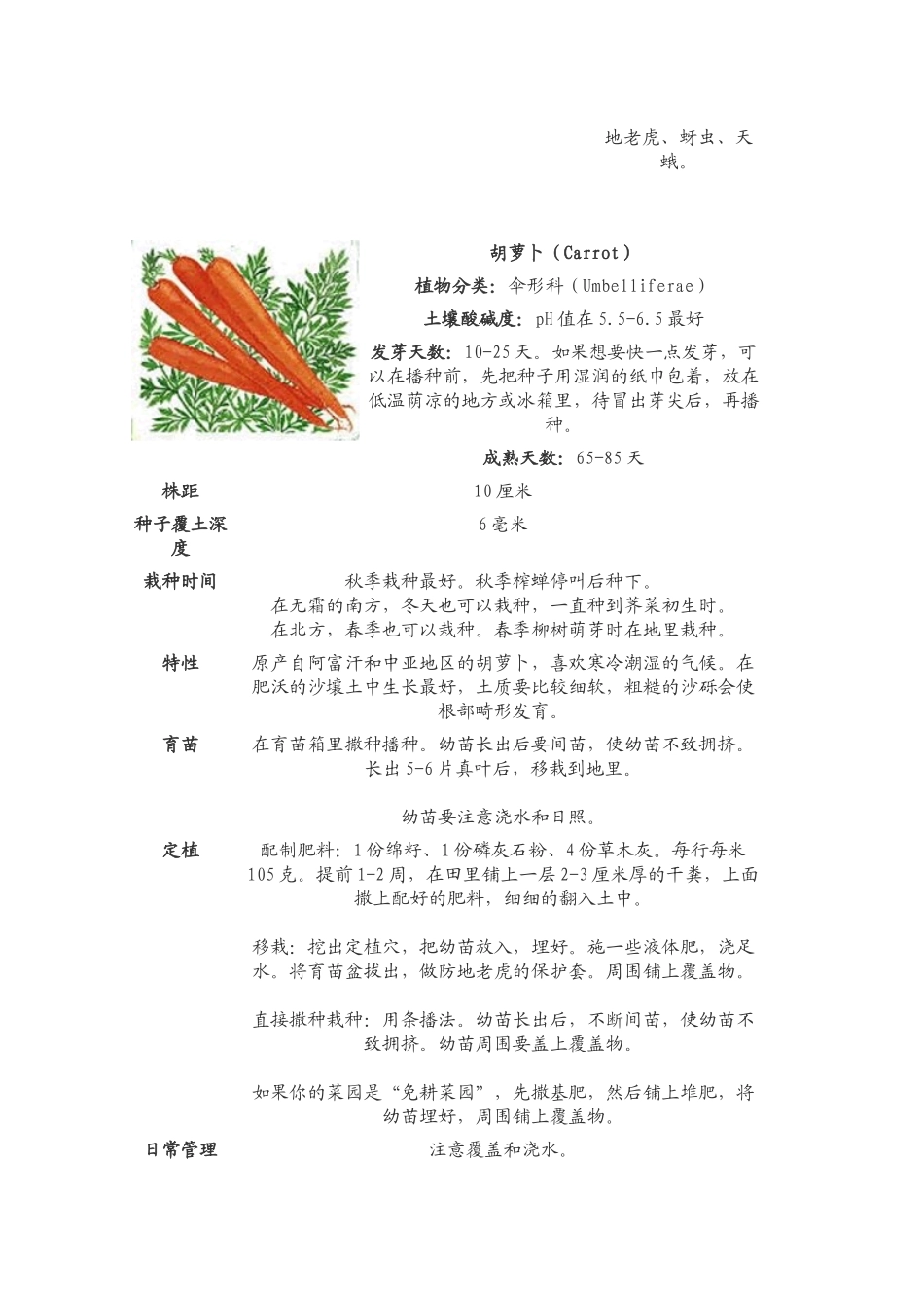 附录一20130611b_第3页