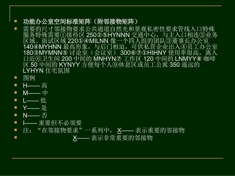 附加：关系图_第3页