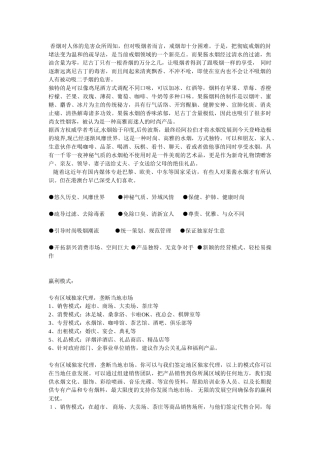阿拉伯水烟加盟经营方法