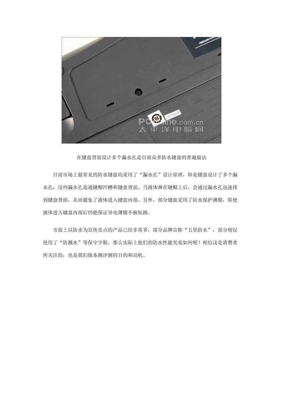 防水键盘对比_第2页