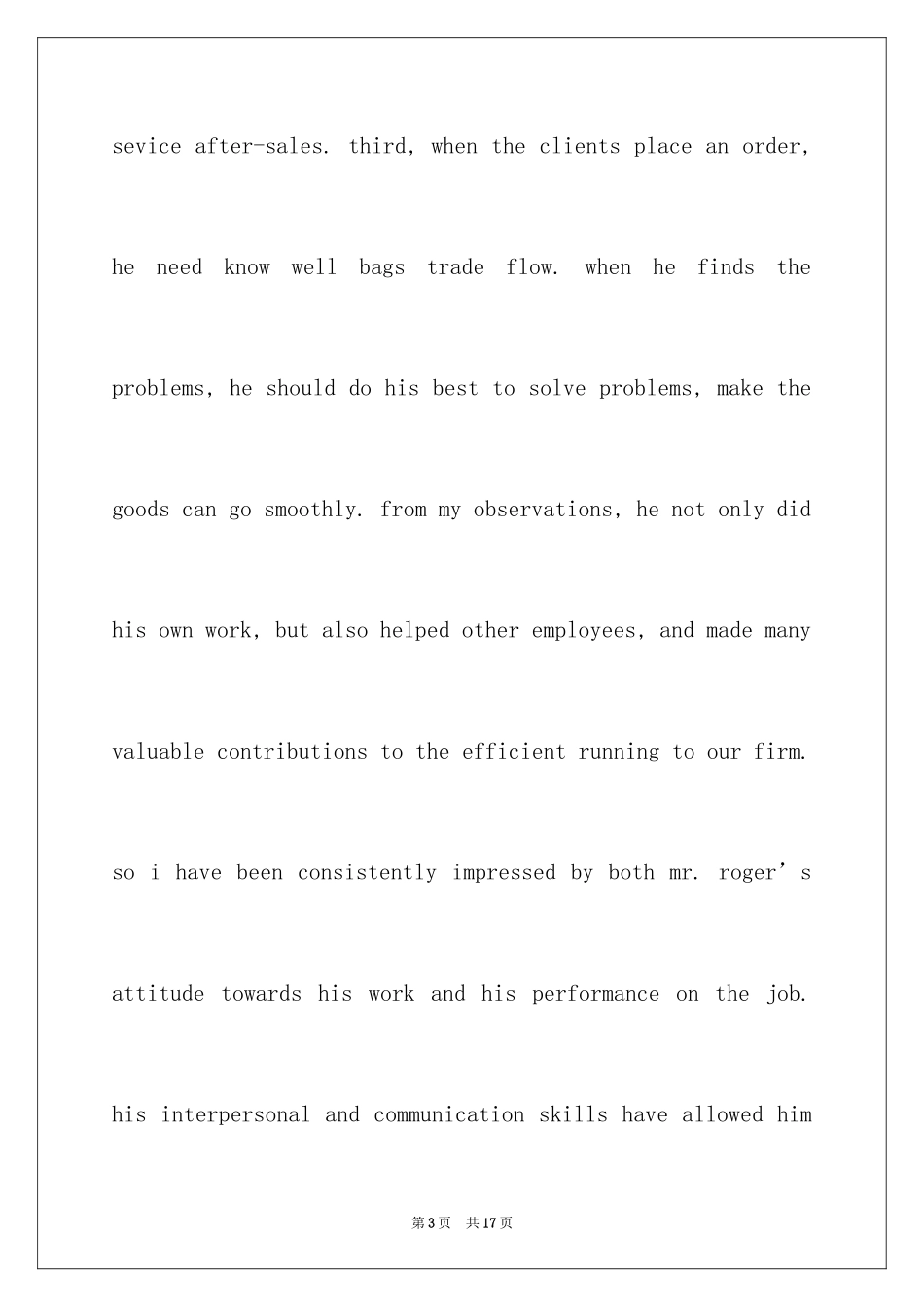 2024出国留学雇主信_第3页