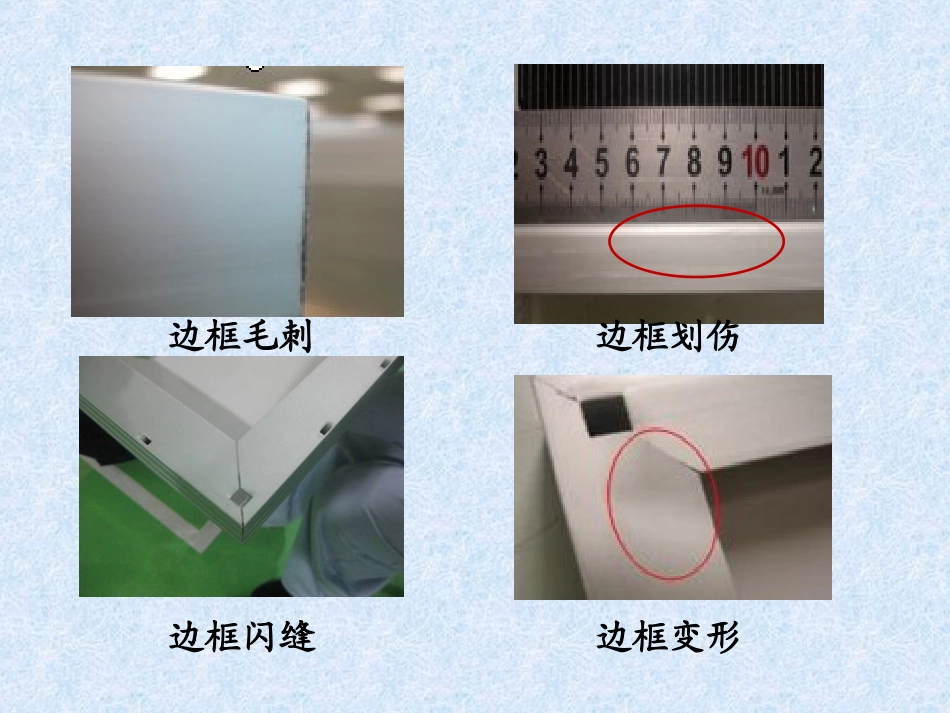 问题点汇总 组装_第3页