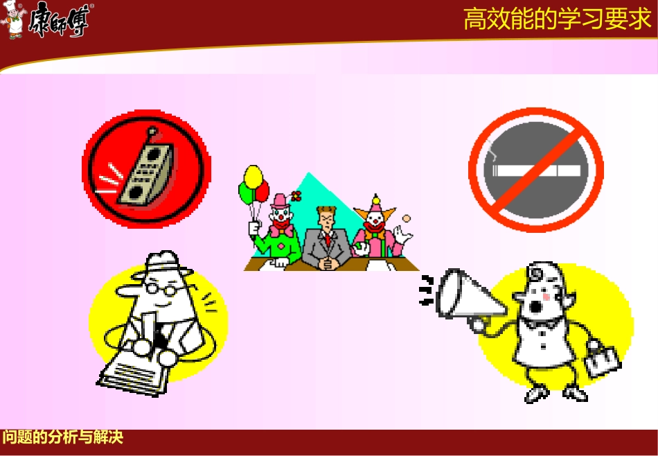 问题分析与解决修正版_第2页