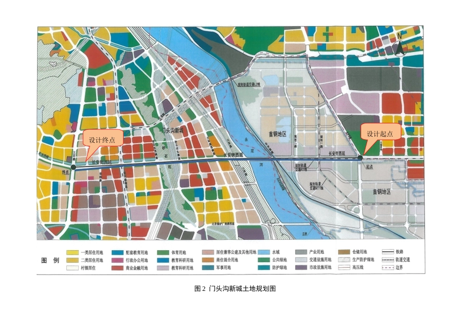 门头沟新城-石景山高端服务区规划图_第2页