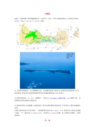 长滩旅游攻略(详细)