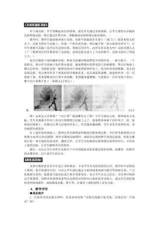 镜面反射与漫反射