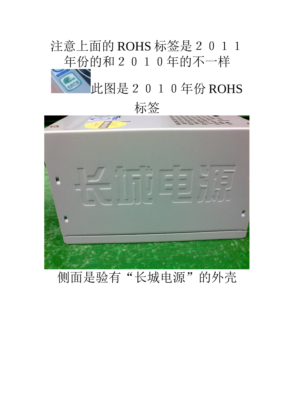长城电源辨认方法_第2页