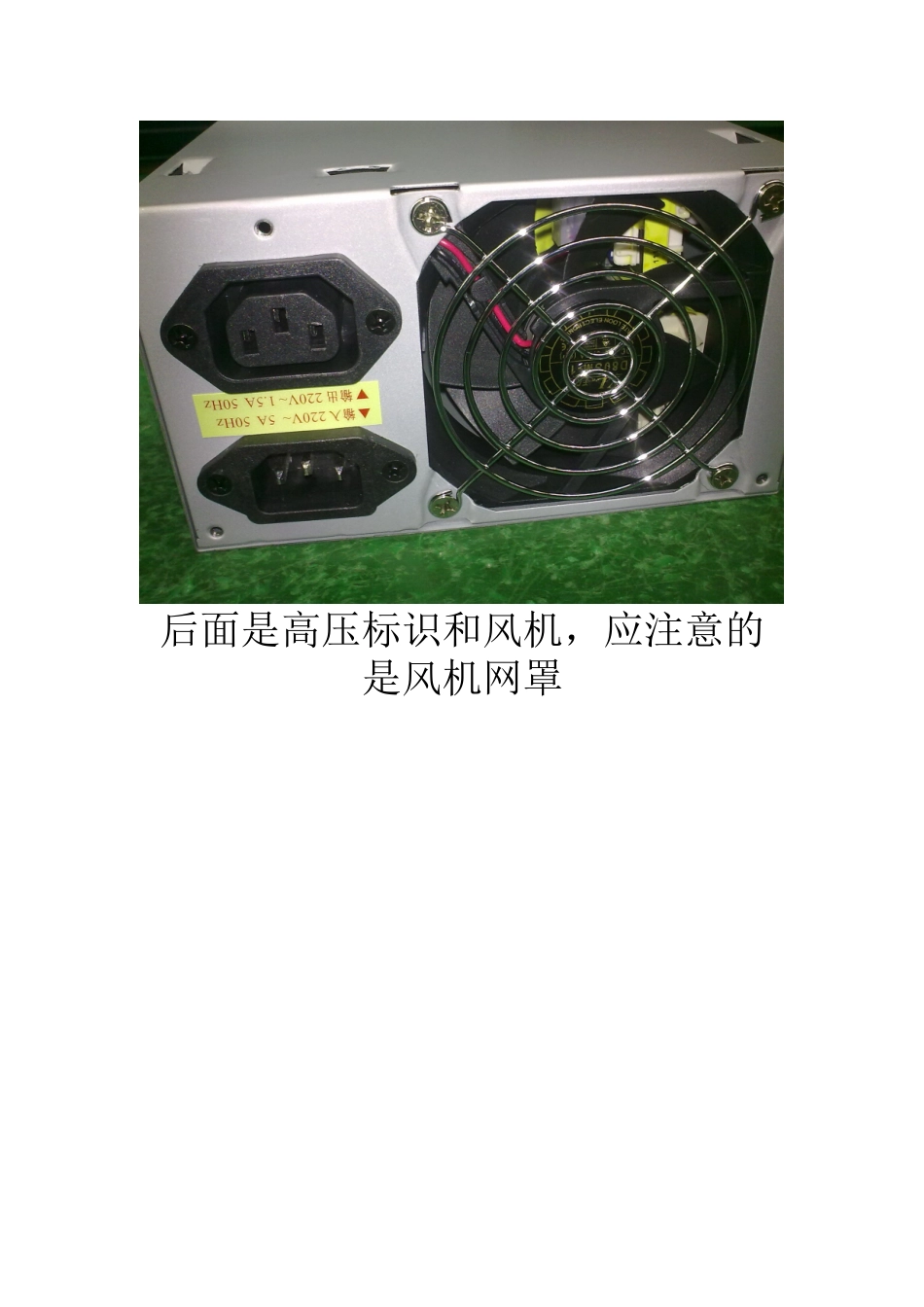 长城电源辨认方法_第3页