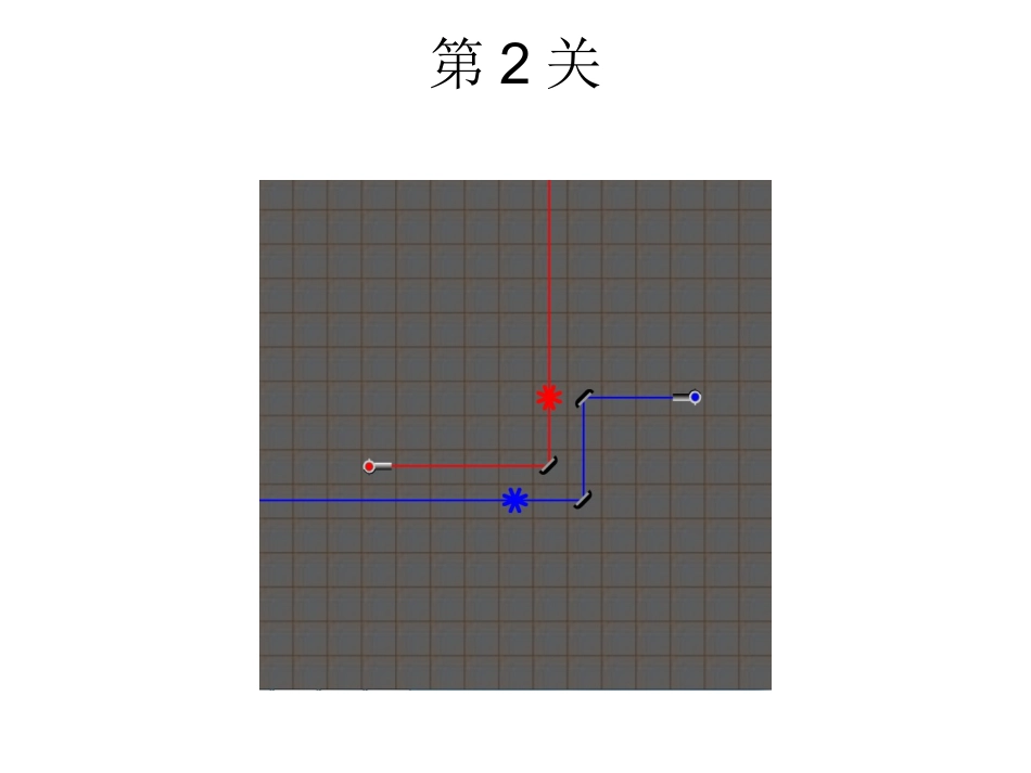 镜子反射游戏通关方法_第3页