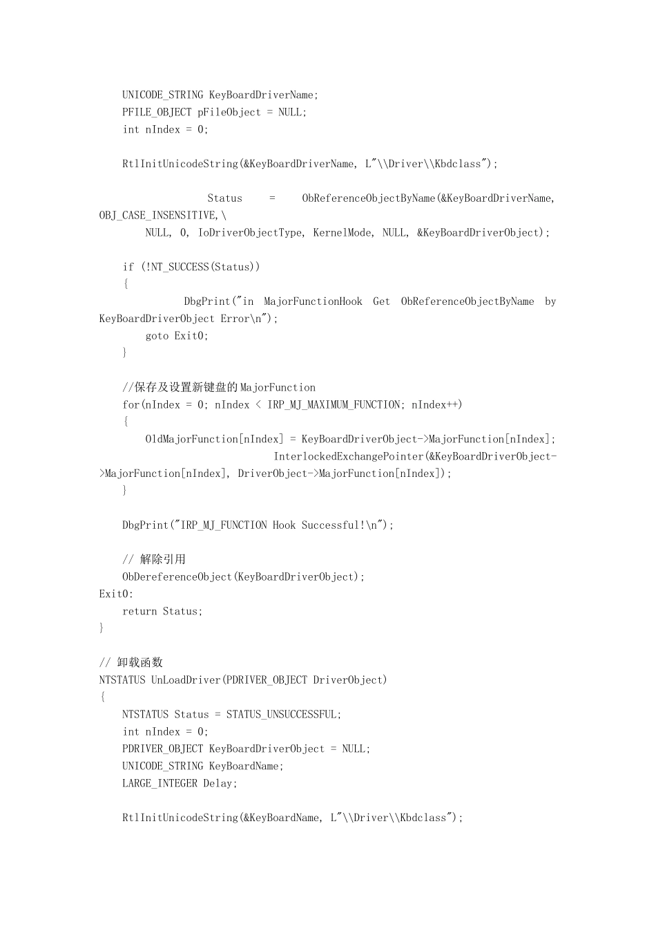 键盘过滤驱动学习_第2页