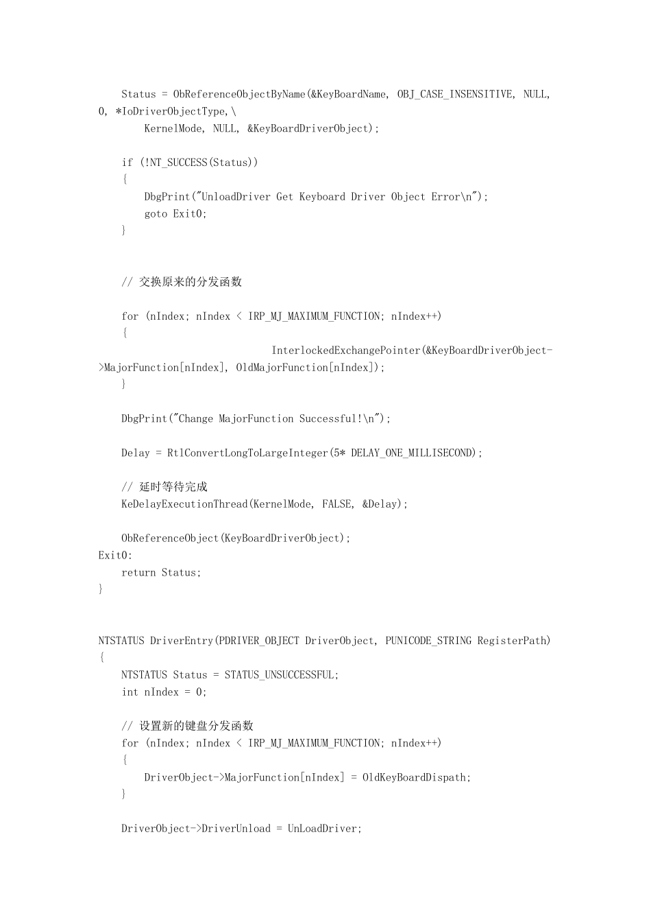 键盘过滤驱动学习_第3页