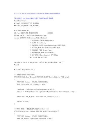 键盘过滤驱动学习