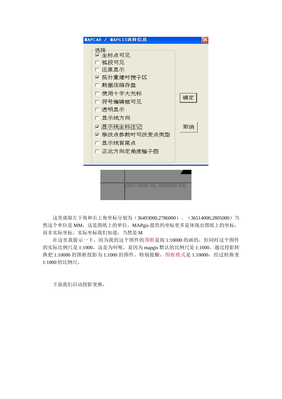 键盘生成矩形图框图文讲解_第2页