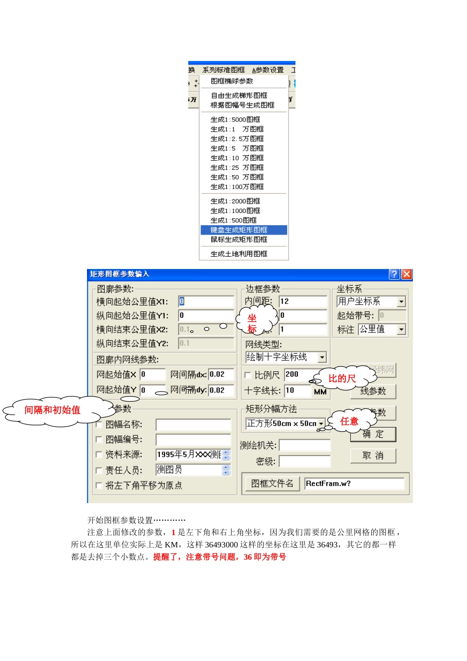 键盘生成矩形图框图文讲解_第3页