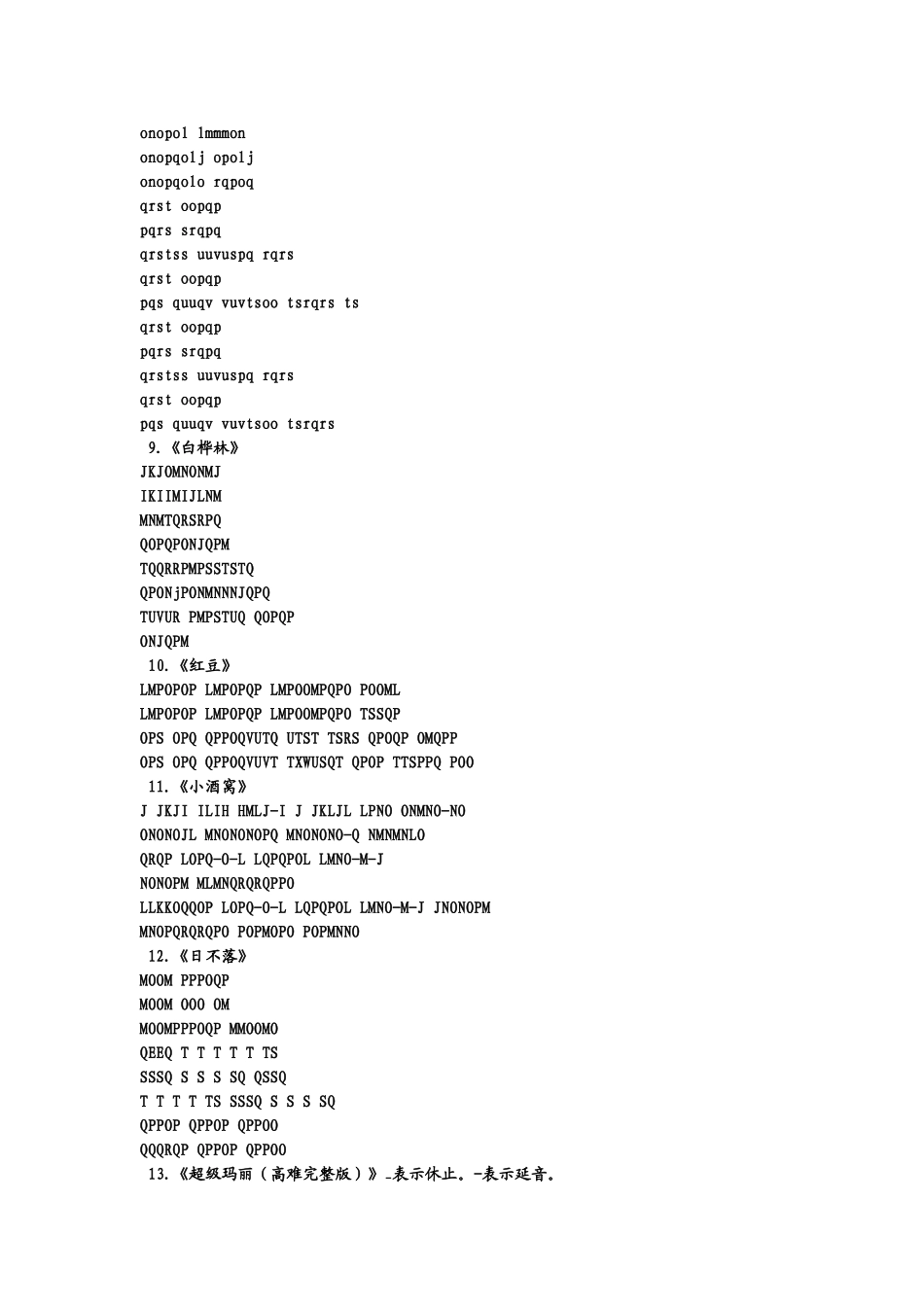 键盘钢琴曲谱_第2页