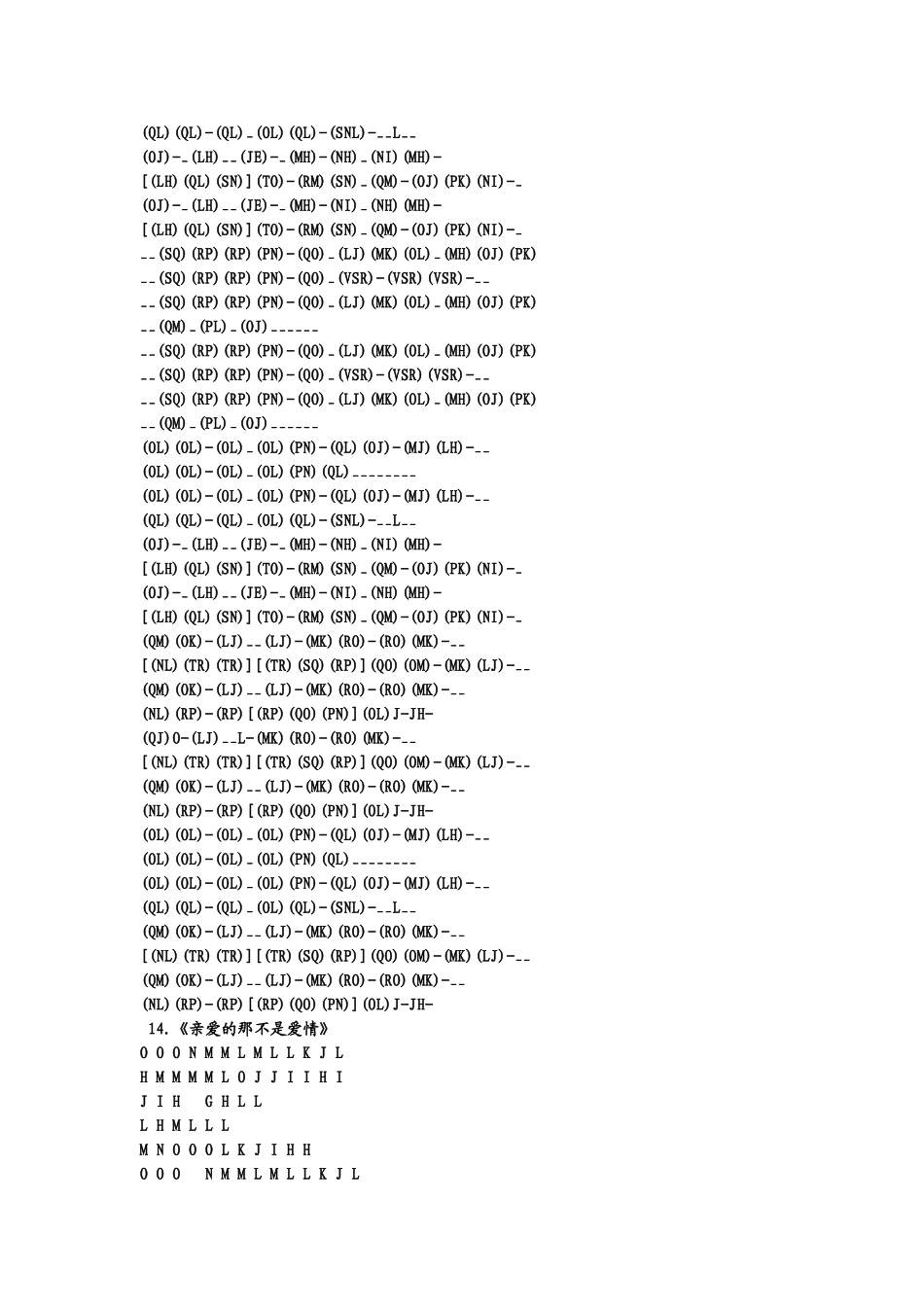 键盘钢琴曲谱_第3页