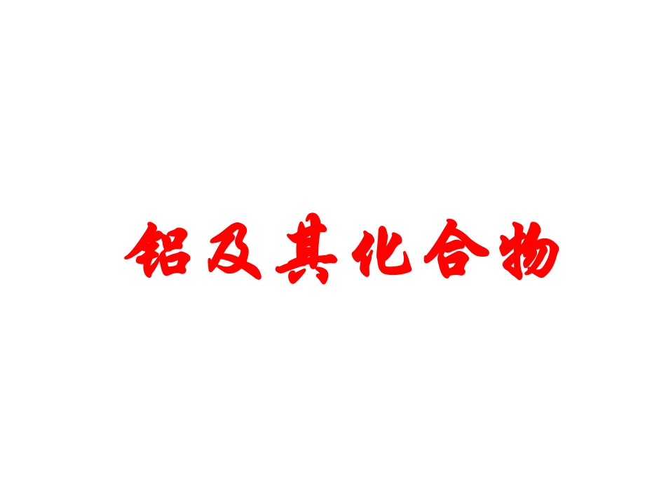 锟斤拷锟斤拷锟戒化锟斤拷锟斤拷_第1页