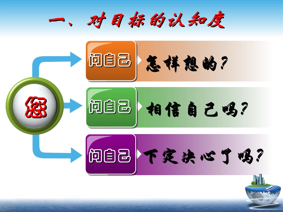 锁定目标-提速发展_第2页