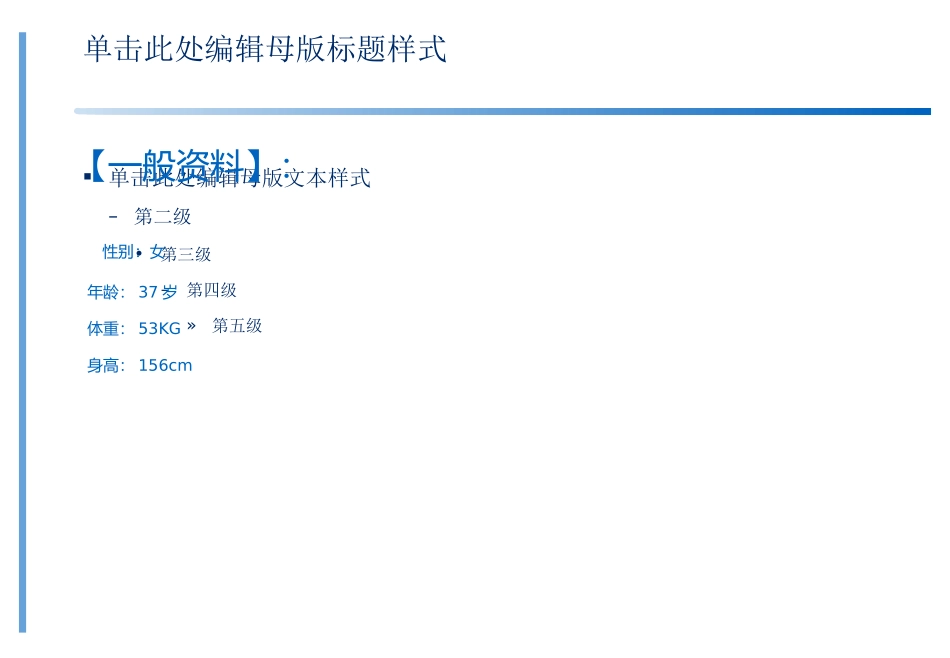锁定钢板治疗肱骨骨囊肿并近端病理性骨折_第2页