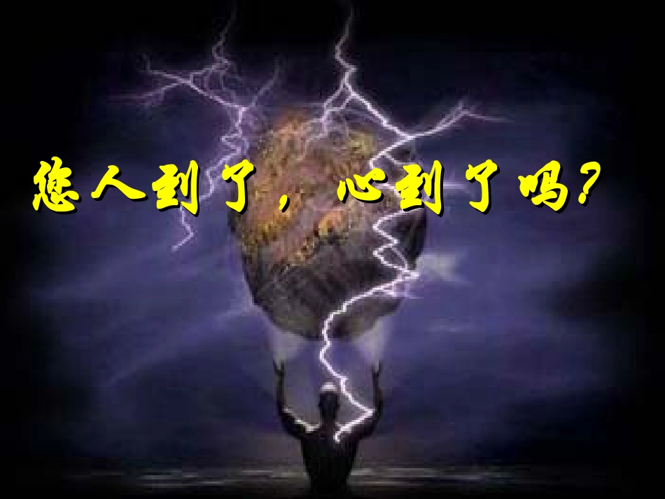 锁定生命的坐标,激发无限潜_第2页