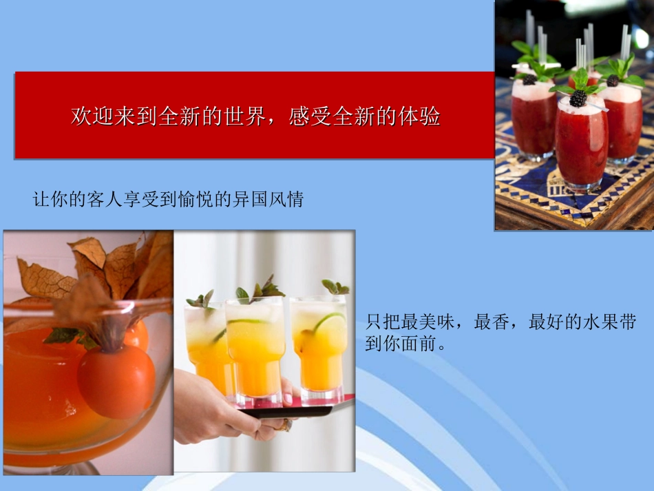 进口果酱简介_第2页