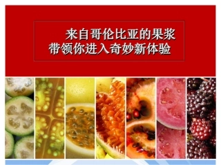进口果酱简介