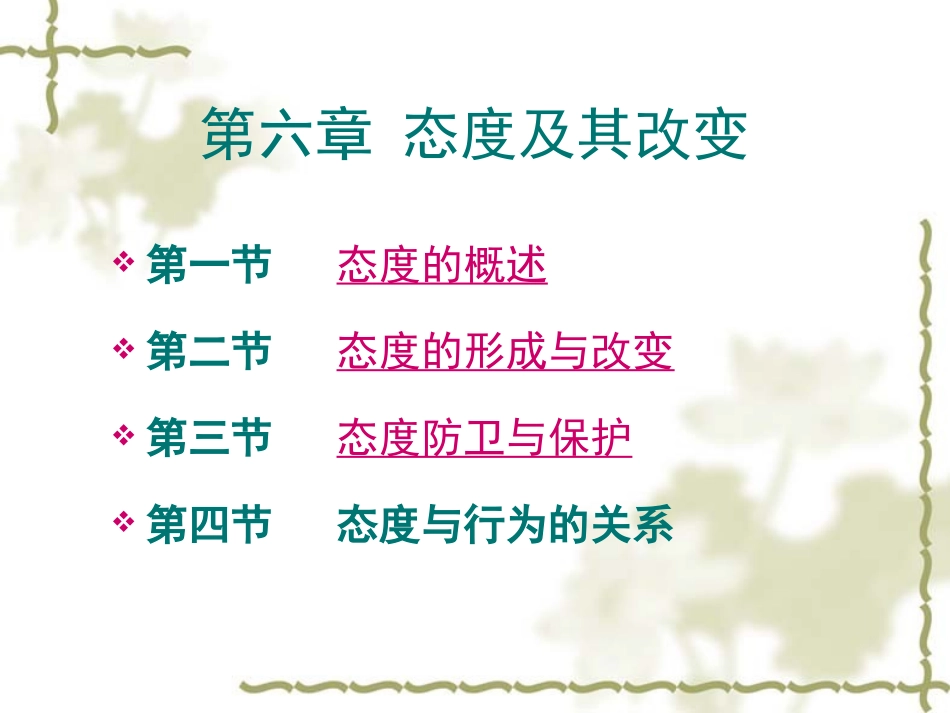 这些说法是否反映了个人的态度_第2页
